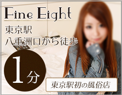東京駅・八重洲の風俗デリヘル