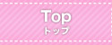 トップページ