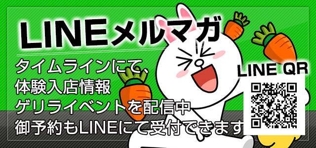 LINEメルマガ開始しました